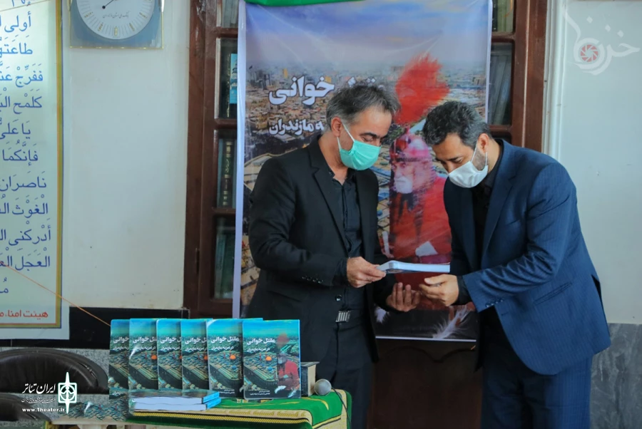 رونمایی از کتاب مقتل خوانی در تعزیه مازندران  5