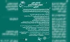 فراخوان اولین جشنواره نمایشنامه نویسی فخرایی منتشر شد  3