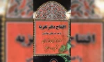 خانه تعزیه حوزه هنری مازندران افتتاح شد
 2