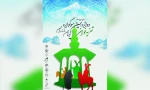 رونمایی پوستر سوگواره تعزیه استان و افتتاح دبیرخانه دائمی 2