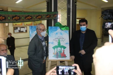 رونمایی پوستر سوگواره تعزیه مازندران به همراه افتتاح دبیرخانه دائمی