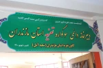 رونمایی پوستر سوگواره تعزیه مازندران به همراه افتتاح دبیرخانه دائمی