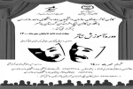 فراخوان دوره آموزشی تئاتر در دانشگاه مازندران  2
