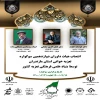 هیات داوران دوازدهمین سوگواره تعزیه مازندران برگزیده شدند  2
