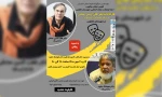 برگزاری کارگاه نمایش های آیینی و سنتی در چالوس 2