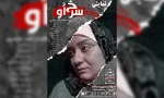 نمایش سرخ اُو به صحنه رفت 2