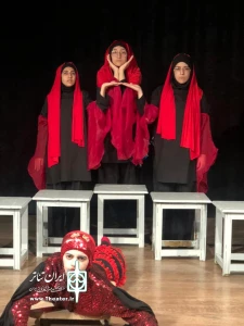 گزارش تصویری اجرای  نمایش سرخ اُو به صحنه رفت