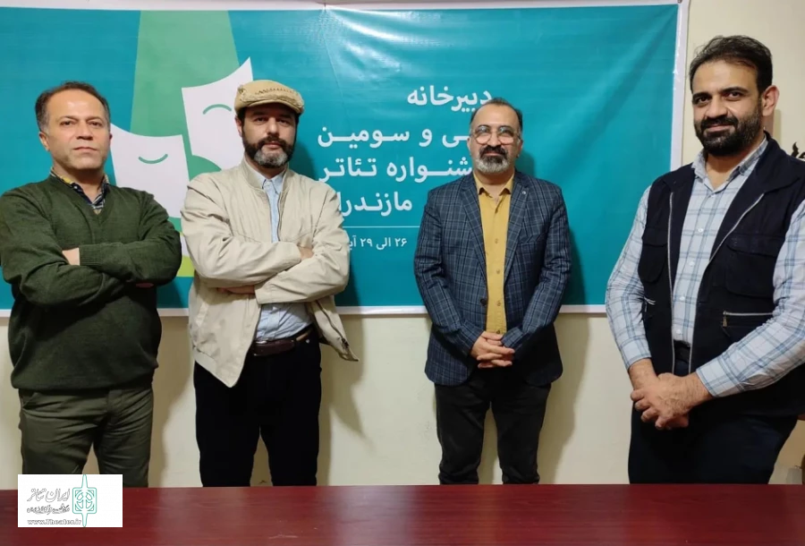 انتصاب داوران مرحله بازبینی سی و سومین جشنواره تئاتر مازندران 2