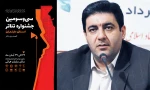 رو نمایی پوستر و آثار راه یافته به سی و سومین جشنواره تئاتر استان مازندران   2