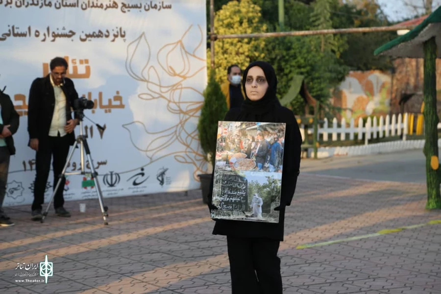 گزارش تصویری روز نخست جشنواره تئاتر خیابانی بسیج مازندران