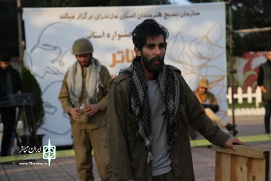 گزارش تصویری روز نخست جشنواره تئاتر خیابانی بسیج مازندران