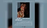 مراسم بزرگداشت و تجلیل از دکتر سهیلا نجم 2
