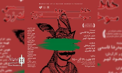 اجرای نمایش «خاطره مجلس سوخته یک زن» در نوشهر