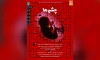 اجرای نمایش « چشم ها » در سالن اداره ارشاد نوشهر 2