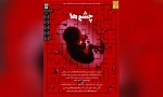 اجرای نمایش « چشم ها » در سالن اداره ارشاد نوشهر 2