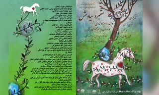 به نویسندگی سینا دلشادی و کارگردانی یاسر محمودی

اجرای نمایش « مقبره سیاوش » در سالن حوزه هنری ساری
