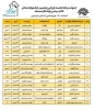 داوران بازبینی پنجمین دوره جشنواره بچه‌های مسجد مازندران معرفی شدند 2