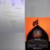 مهدی نصراله زاده دبیر بخش نمایش اشکواره فرهنگی هنری حسینی شد.
 2