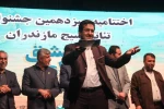 برگزیدگان سیزدهمین جشنواره تئاتر بسیج معرفی شدند  3