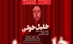 نمایش خلیل خولی در محمودآباد به روی صحنه رفت
 2