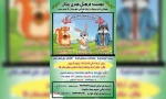 اجرای نمایش خرگوش کوچولو و آبنبات هویجی در شهرستان نکا 2
