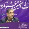 پیام مدیر کل فرهنگ و ارشاد اسلامی مازندران به جشنواره تئاتر فجر منطقه‌ سه  2