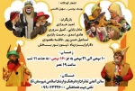 اجرای نمایش شاد و موزیکال خبر چین 2
