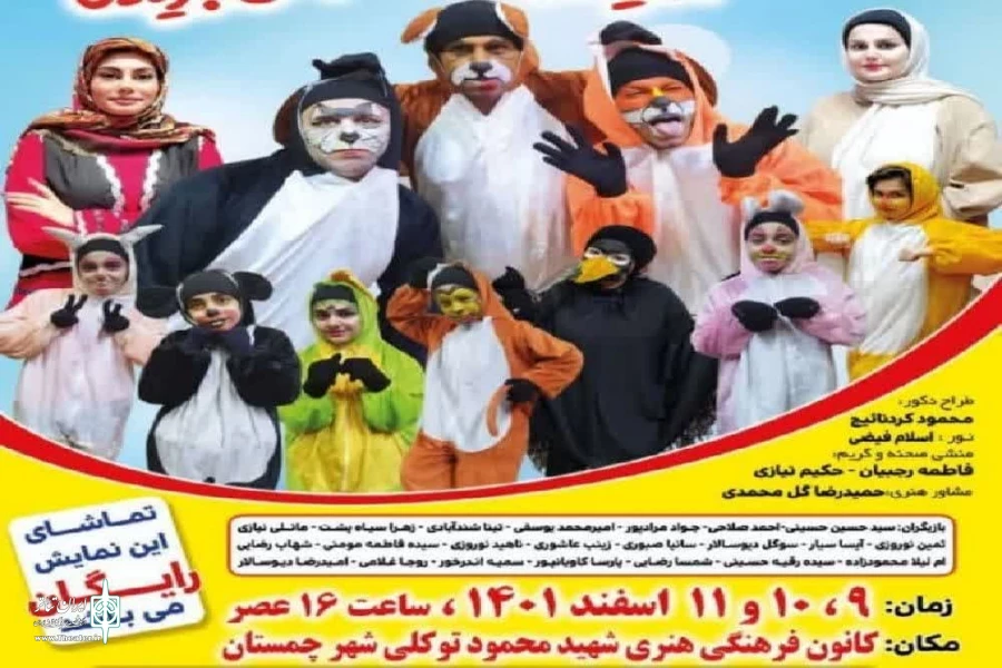 پرفروش ترین نمایش استان مازندران 100 میلیونی شد 6