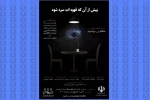 اجرای نمایش (( پیش از آنکه قهوه ات سرد شود )) در جویبار 2