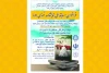 فراخوان مسابقه ملی نمایشنامه نویسی دوما منتشر شد 2