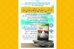 فراخوان مسابقه ملی نمایشنامه نویسی دوما منتشر شد 2