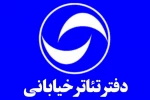 از پوستر جشنواره ملی تئاتر خیابانی محمودآباد رونمایی خواهد شد 2