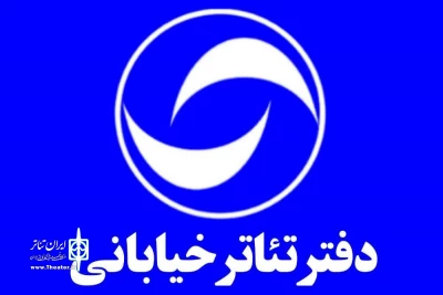 با حضور رییس کانون تئاتر خیابانی ایران

از پوستر جشنواره ملی تئاتر خیابانی محمودآباد رونمایی خواهد شد