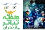 افتتاح سکوی تعزیه در جوار مزار پدر تعزیه استان مازندران 2
