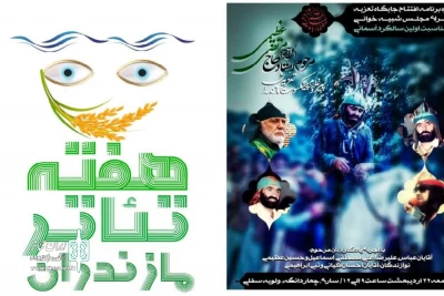 در دومین روز از هفته تئاتر مازندران

افتتاح سکوی تعزیه در جوار مزار پدر تعزیه استان مازندران