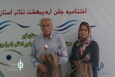 گزارش تصویری اختتامیه هفته تئاتر مازندران