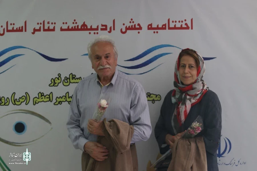 "خاطرات نامیرا "از زبان پیشکسوتان تئاتر مازندران 2