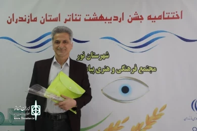 شات های ماندگار 27
