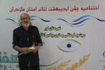 شات های ماندگار 28