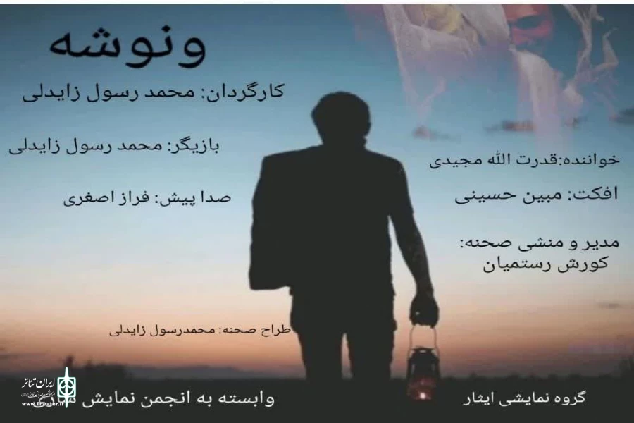 راهیابی دانش آموز ساروی به مرحله کشوری جشنواره فرهنگی هنری دانش آموزان
 2