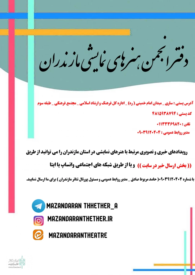 ارتباط  با ما