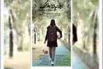 هنرمندان تئاتر مازندران در جشنواره فیلم کامبوج 2