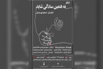 تودیع و معارفه رییس کانون بسیج هنرمندان نکا 2