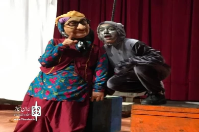 افسانه پری او