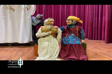 افسانه پری او