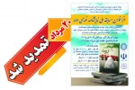 مهلت ارسال آثار  به مسابقه ملی نمایشنامه نویسی دوما تمدید شد 2