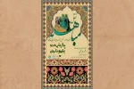 نمایش 