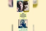 رونمایی از کتاب نمایشنامه