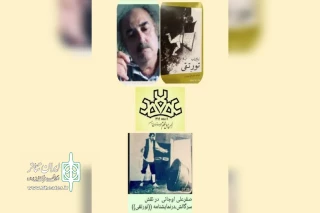در هفتاد و پنجمین نشست عصر چهارشنبه با اهل قلم

رونمایی از کتاب نمایشنامه «تور تقی» نوشته صفرعلی اوجانی