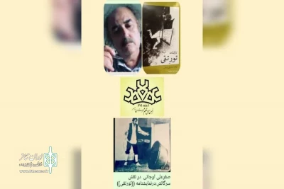 در هفتاد و پنجمین نشست عصر چهارشنبه با اهل قلم

رونمایی از کتاب نمایشنامه «تور تقی» نوشته صفرعلی اوجانی